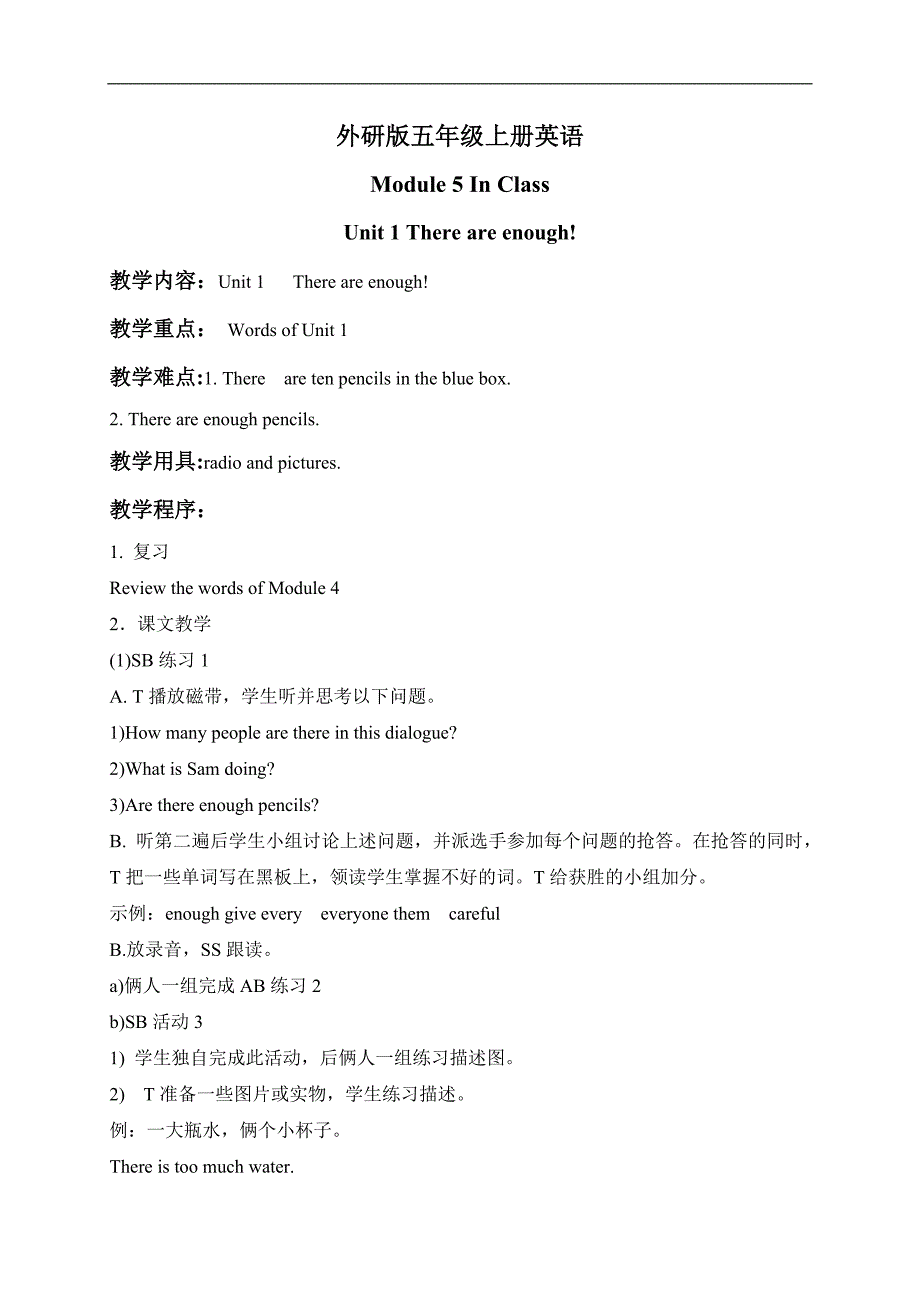 （外研版）五年级英语上册教案 Module 5 Unit 1(3)_第1页