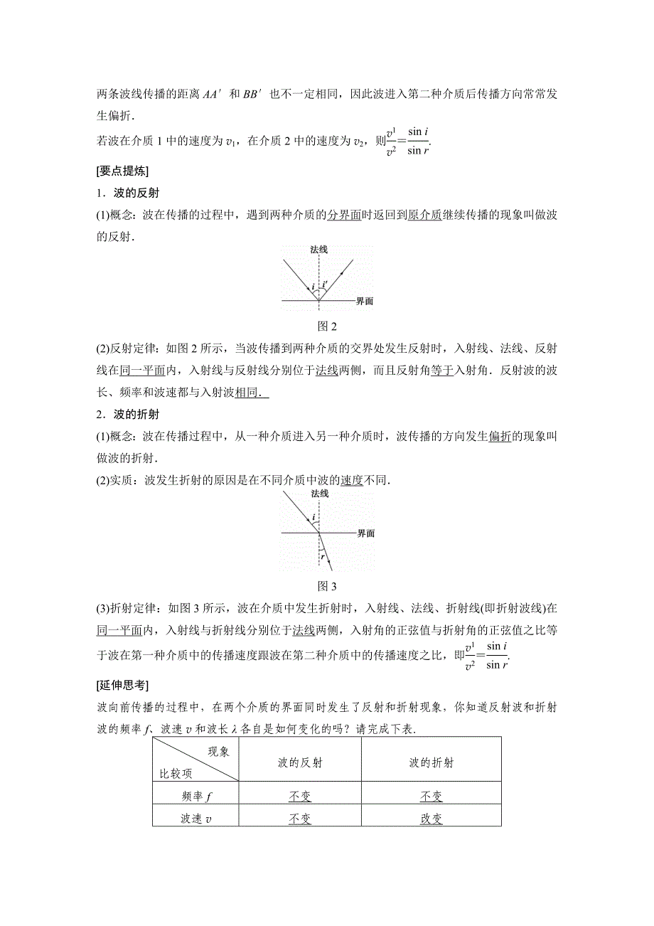 高中物理选修学案习题 课后作业,有详细解答_第3页