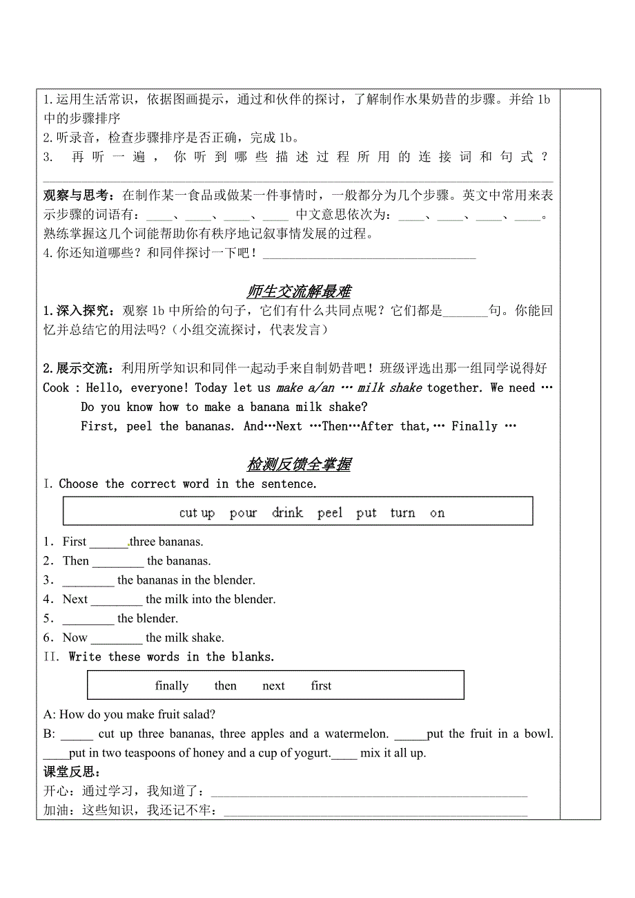Unit8A导学案表格式_第2页