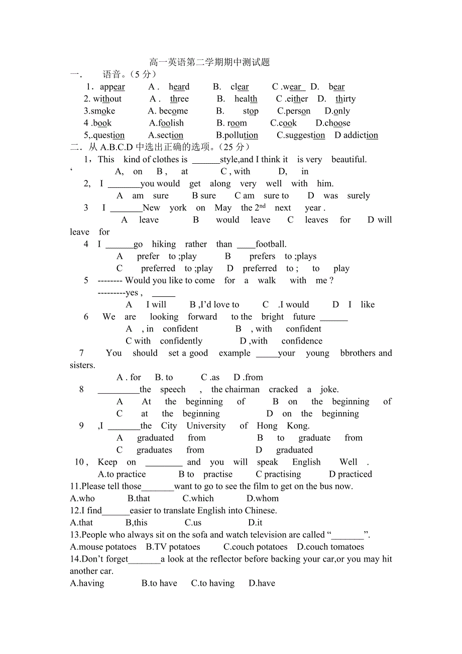 高一英语第二学期期中试题_第1页