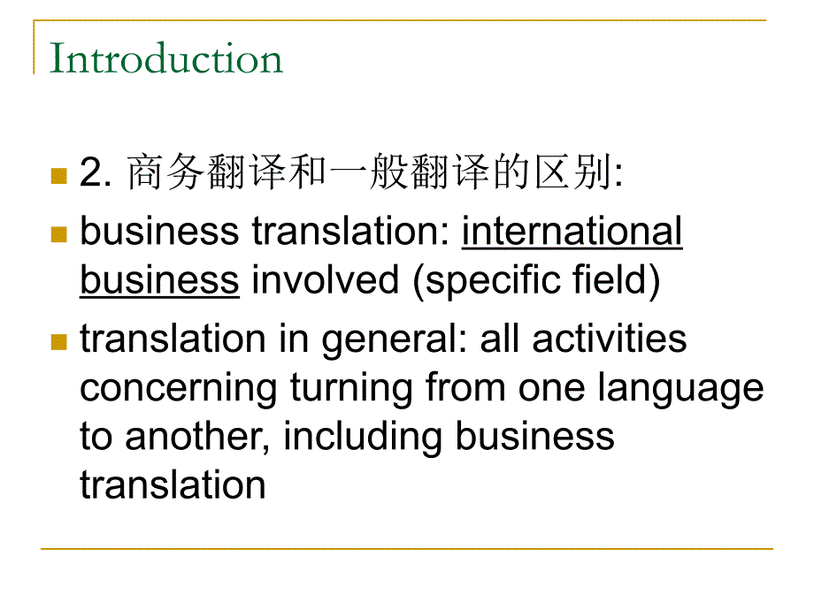 introduction_第3页