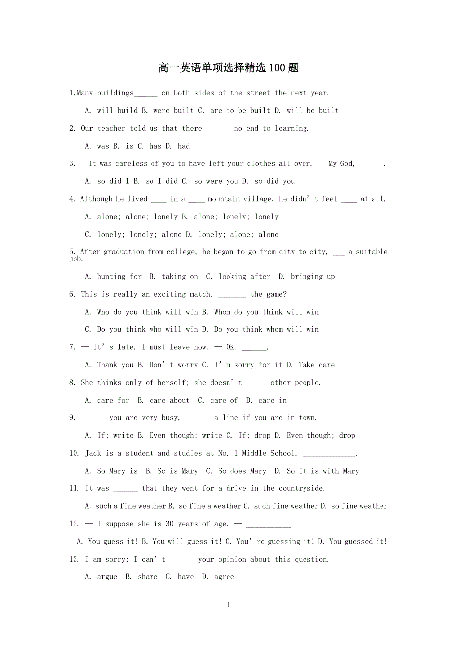 高一英语单项选择精选100题_第1页