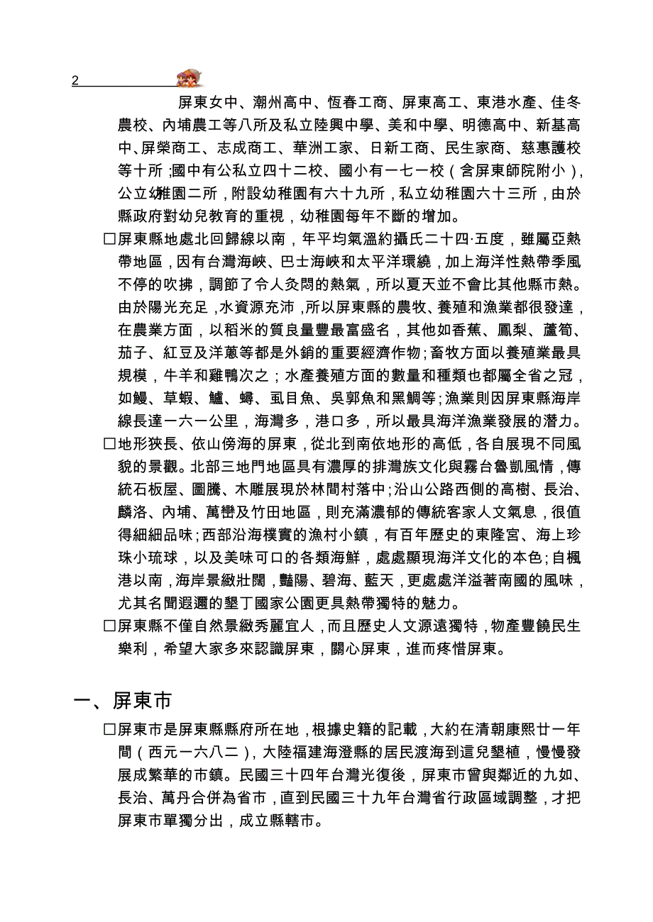 (思想为行动之种籽--爱默生)_第4页