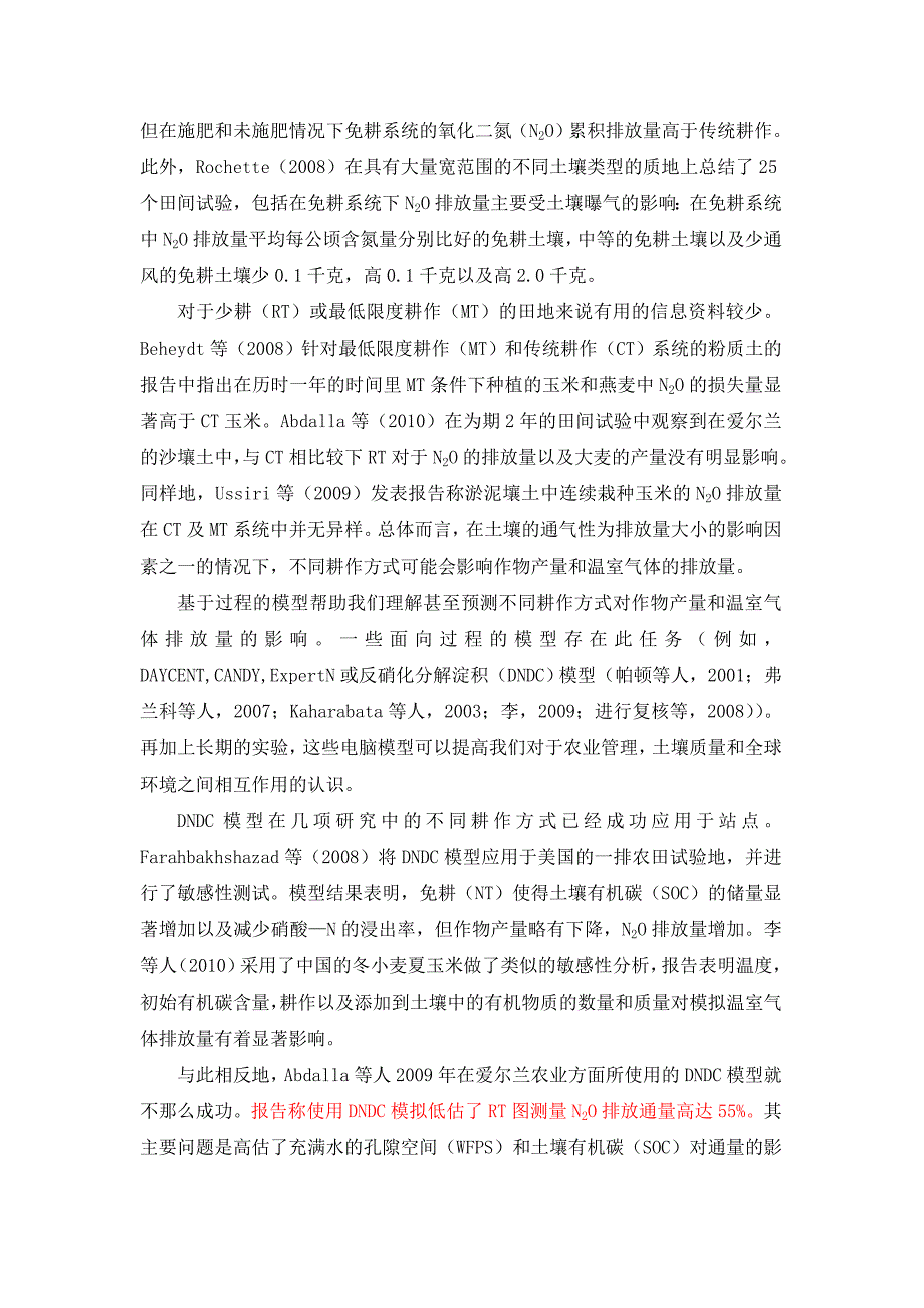 两个长期不同实验性耕作的作物产量及粉质耕地土壤的n2o排放量模型_第2页