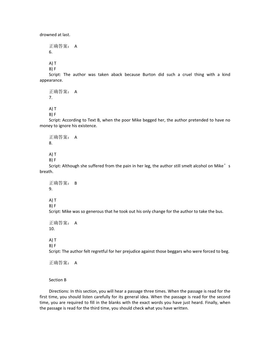 中山大学新理5.0英语自主学习大厅第四册第五单元e套答案_第2页