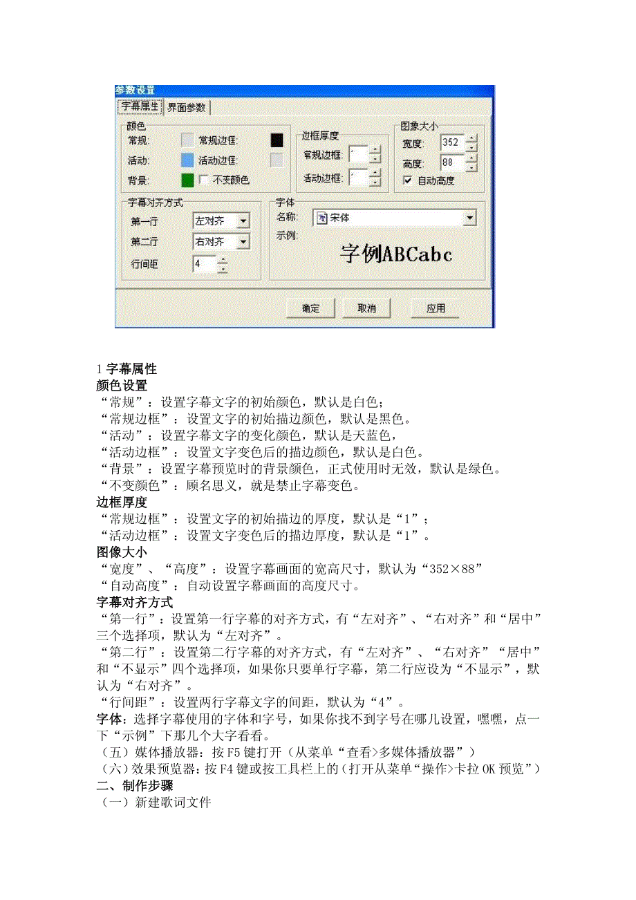 小灰熊歌词制作方法_第2页