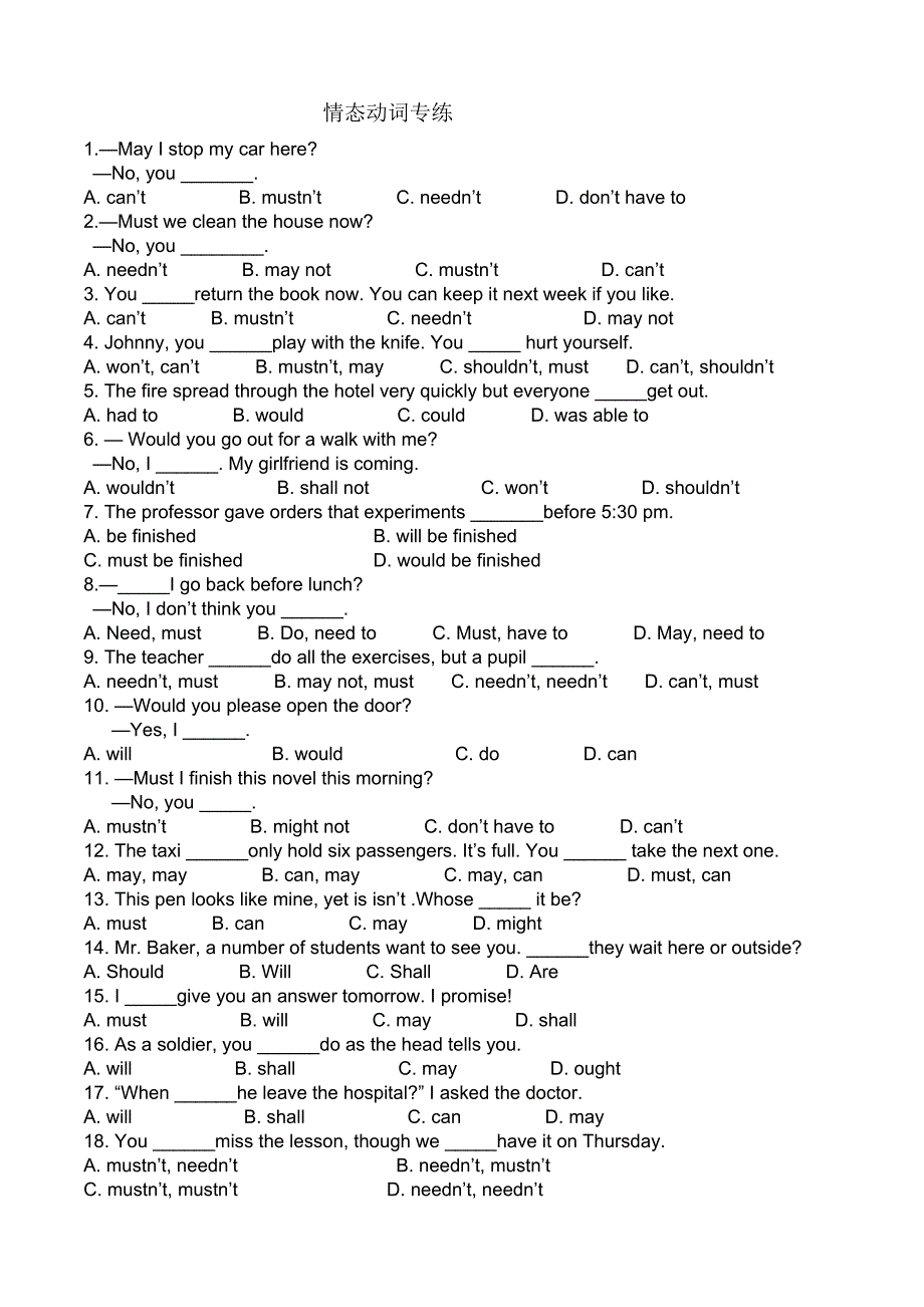 高一情态动词专练_第1页