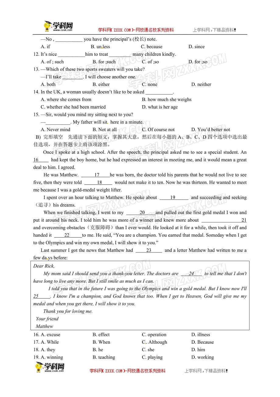 苏州高新区2014年中考二模英语试题_第2页