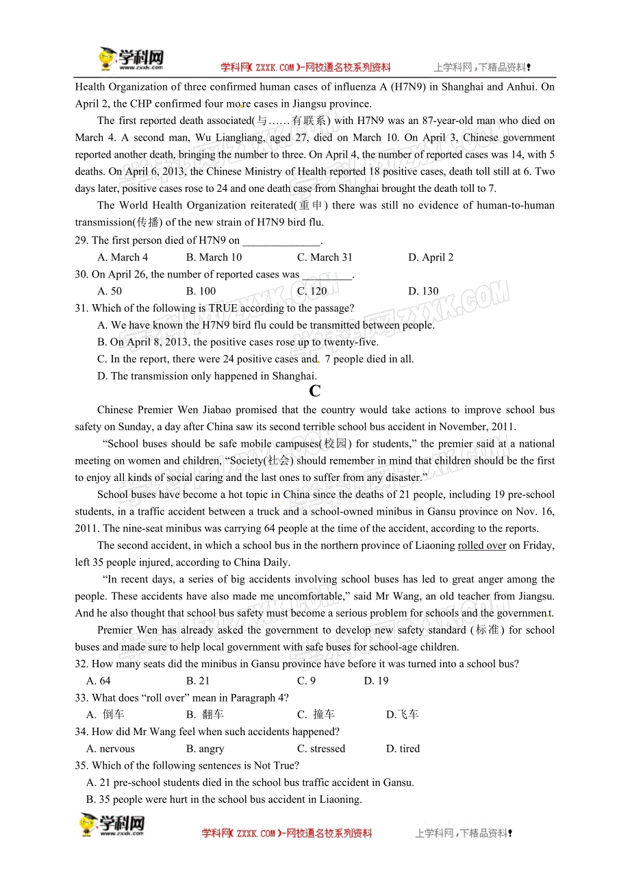 苏州高新区2014年中考二模英语试题_第4页