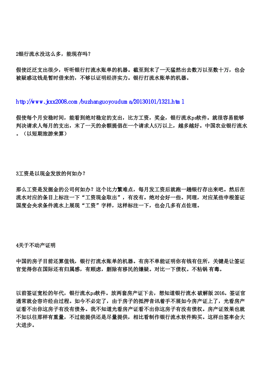 光看房产证看不出你这房子有没有债权_第2页