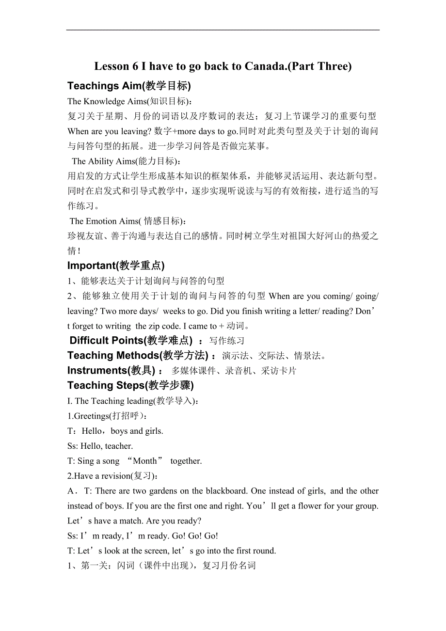 （EEC）六年级英语下册教案 Lesson6 （Part Three）_第1页