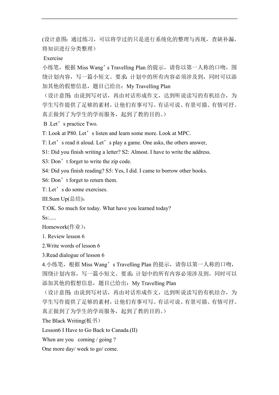 （EEC）六年级英语下册教案 Lesson6 （Part Three）_第3页