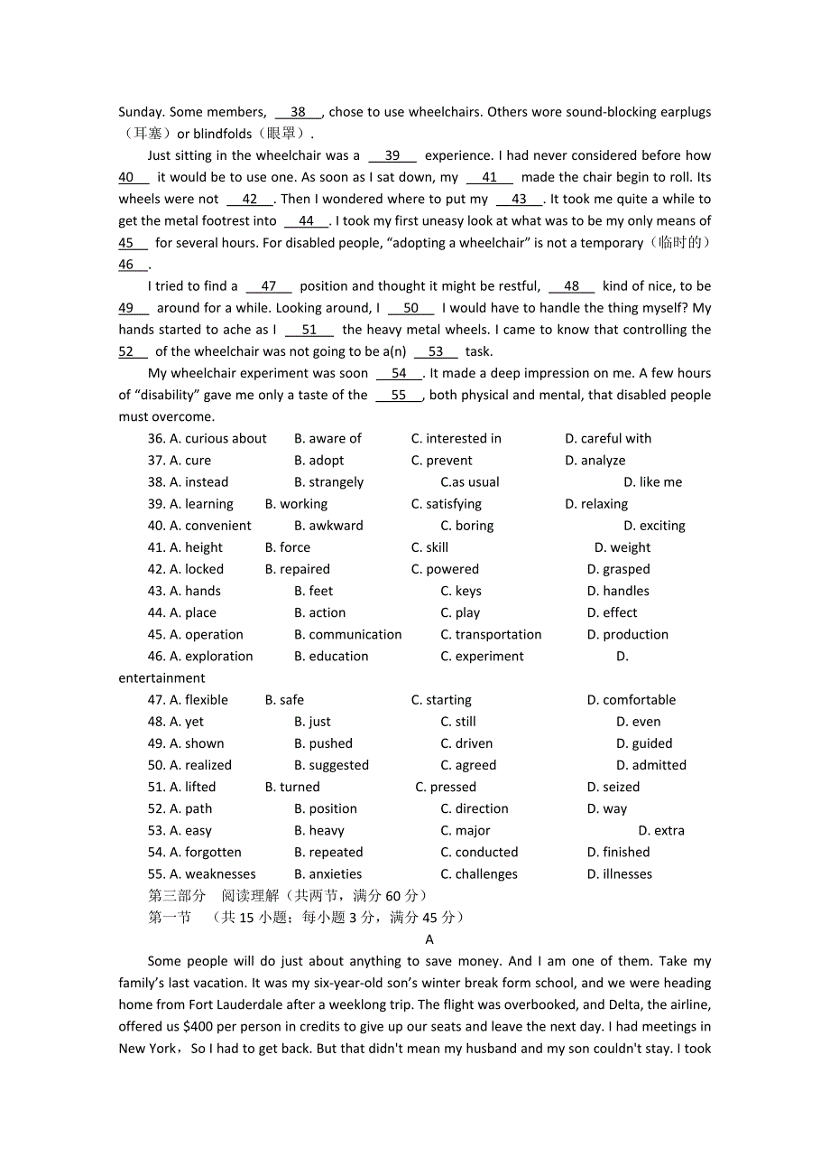 2013年普通高等学校招生全国统一考试英语(课标全国1卷)_第4页