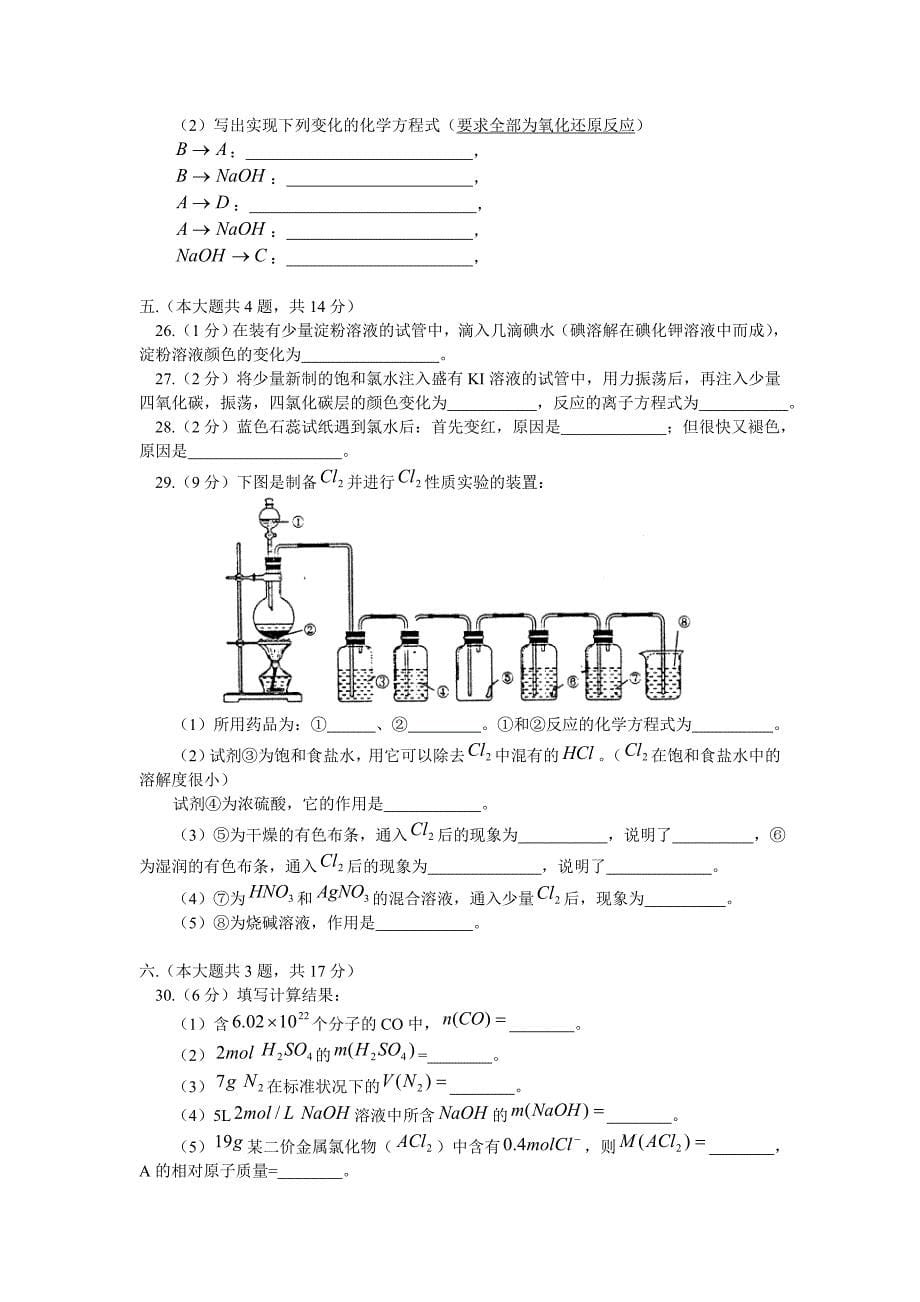 高三化学二练_第5页