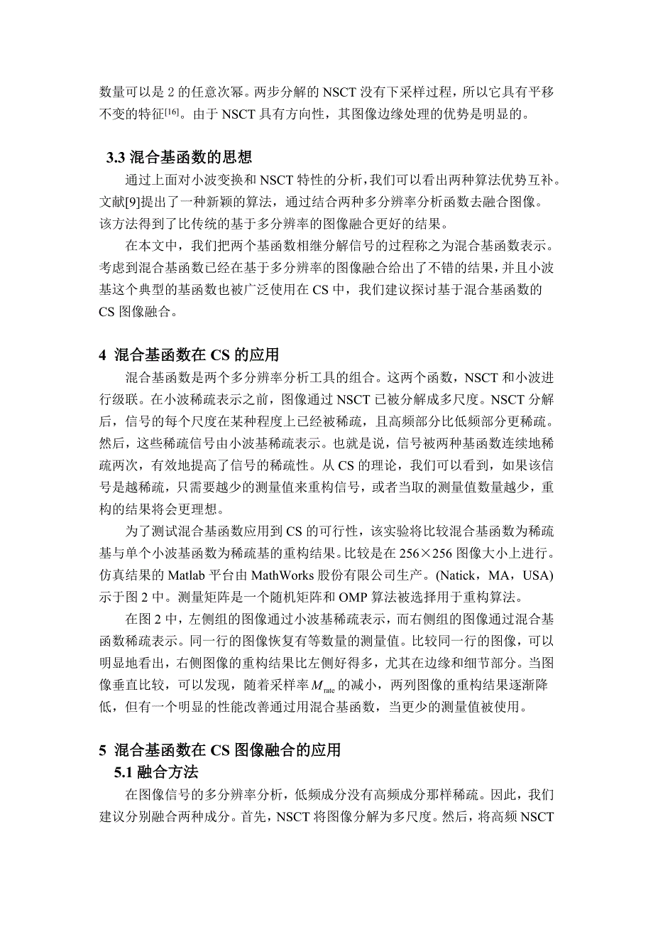 在无线传感器网络中基于混合基函数的CS图像融合算法_第4页