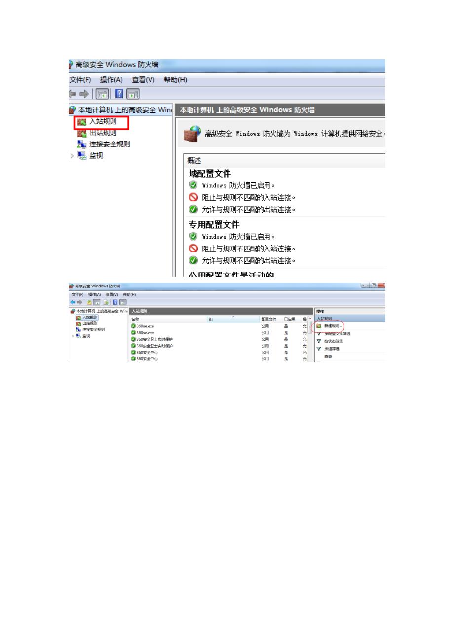 外网访问VMware虚拟机中的web服务_第4页