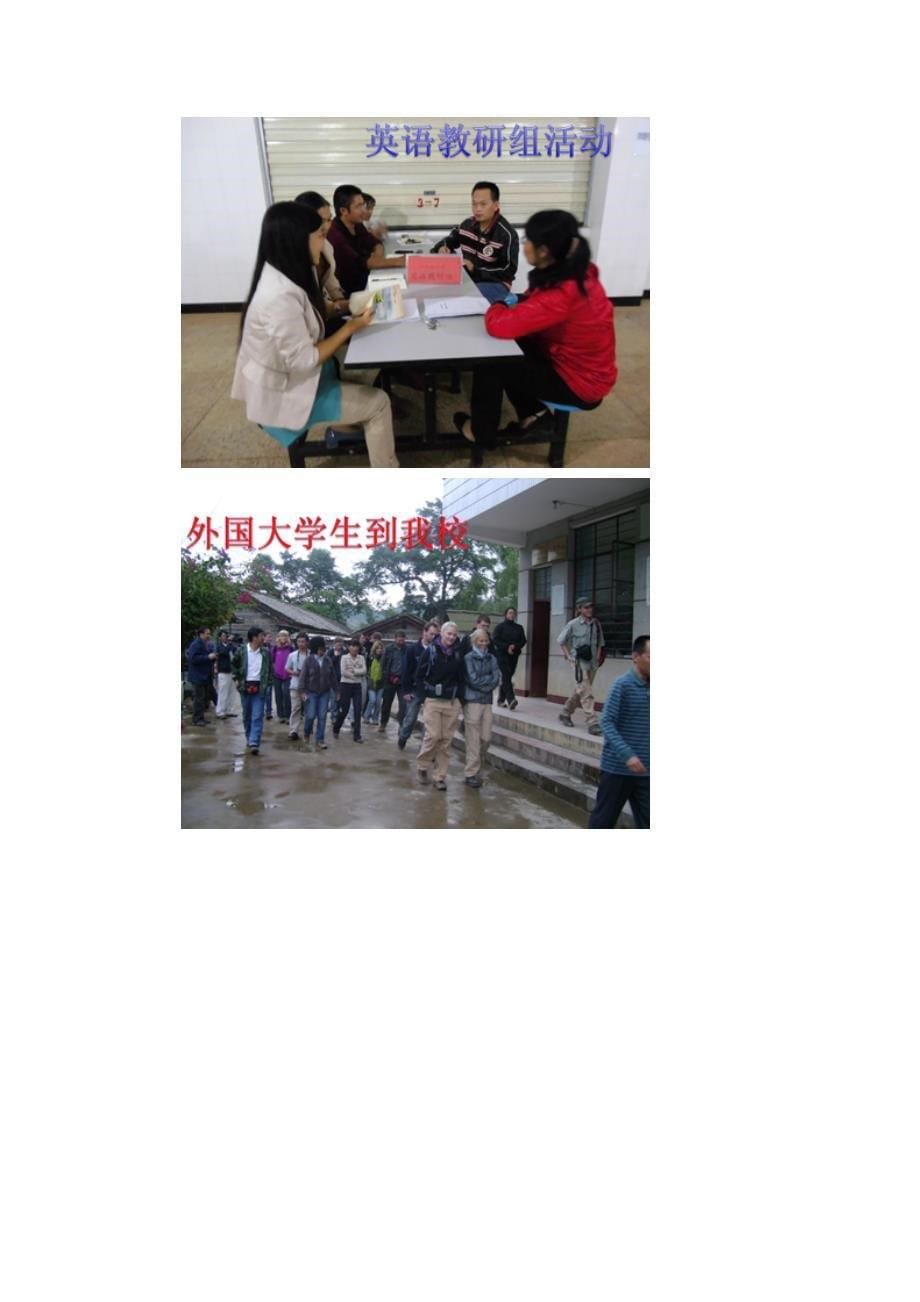 示范性---太忠镇中学2014国培总结_第5页
