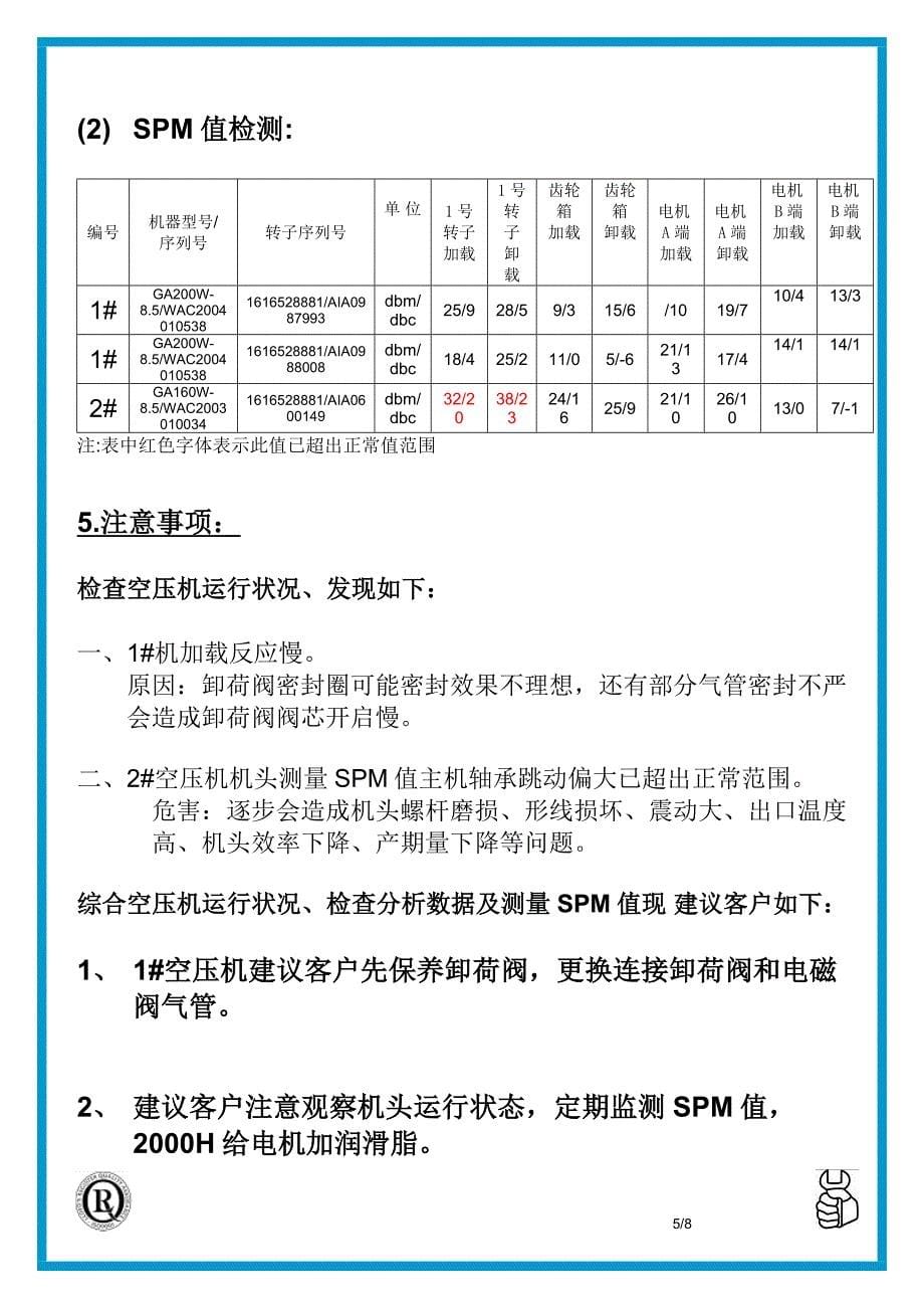 陕西重型汽车有限公司_第5页