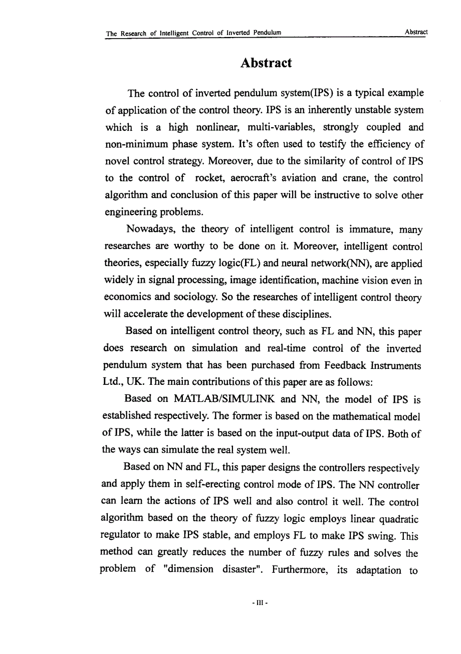 倒立摆装置的智能控制研究_第4页