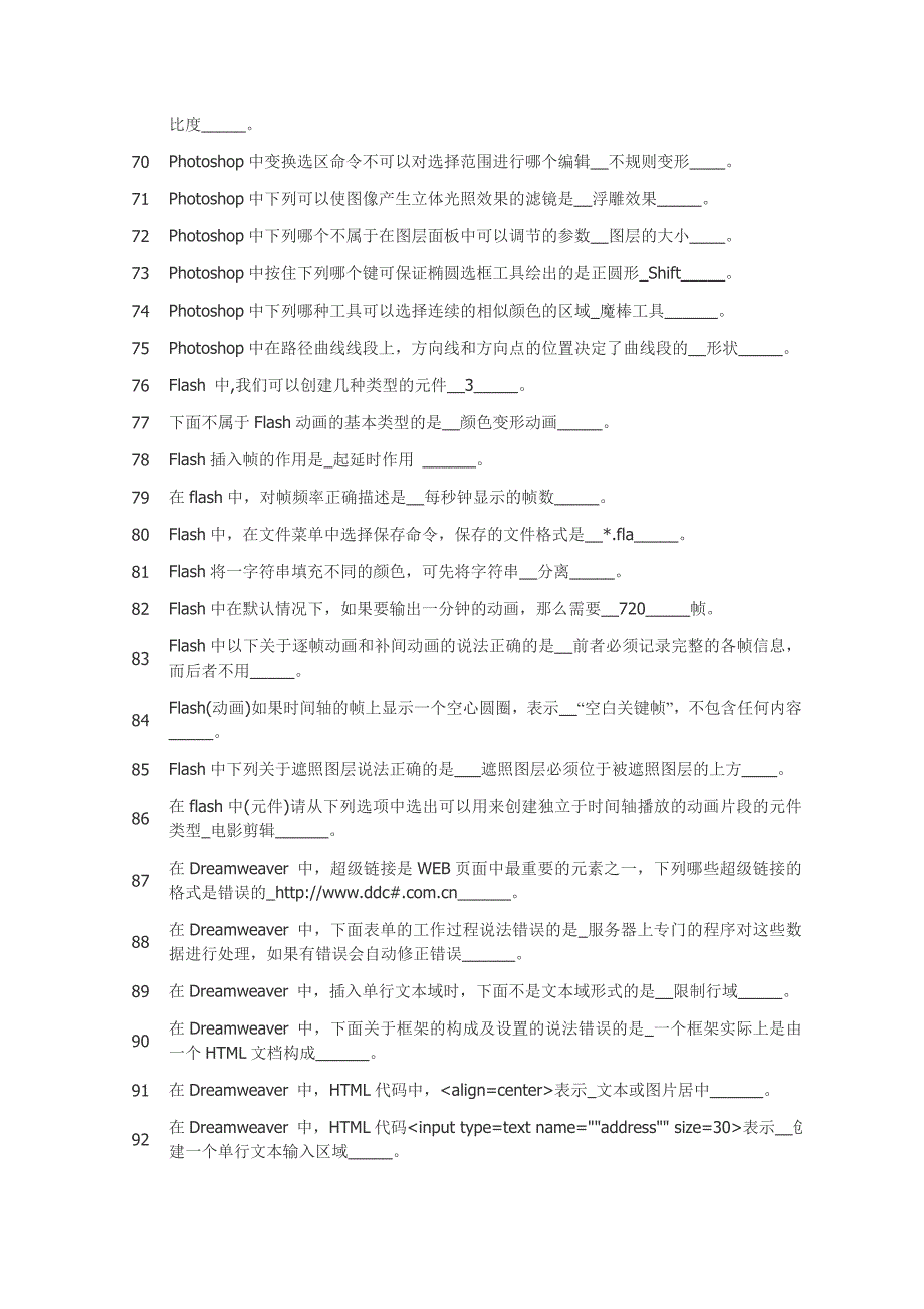 多媒体技术考试习题(附赠答案)_第4页