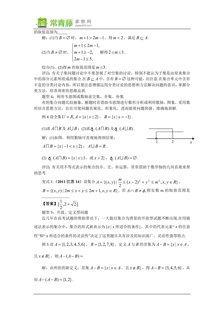 高考数学复习_第3页