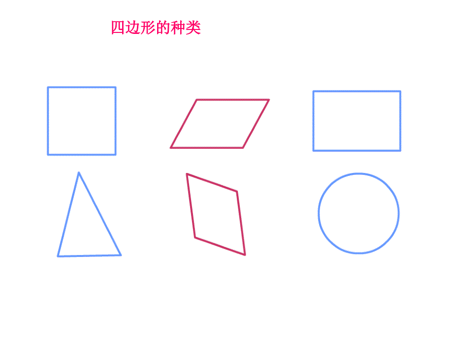 五年级数学平行四边形、梯形面积计算_第2页