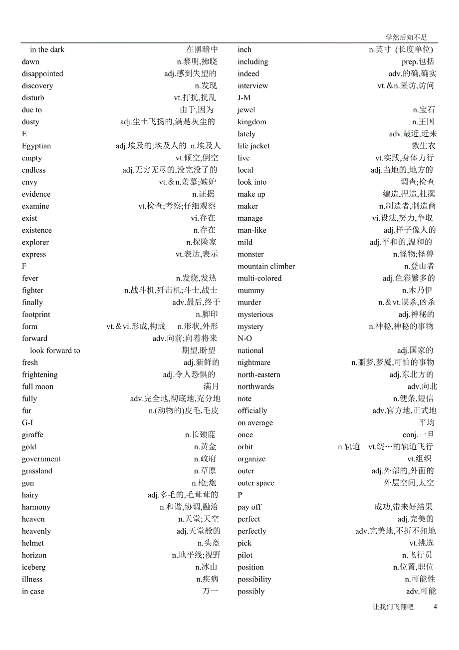 牛津高中英语单词表(单元M1-M4)整理完全汇总_第4页