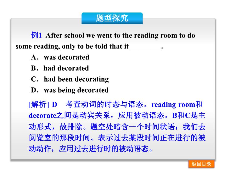 2015届高考英语复习课件记叙文型语法填空_第4页