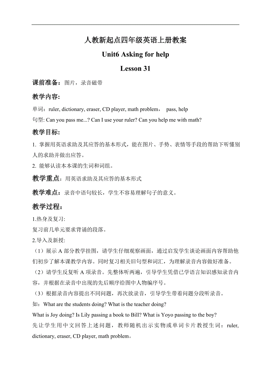 （人教新起点）四年级英语上册教案 Unit6 period31-32_第1页