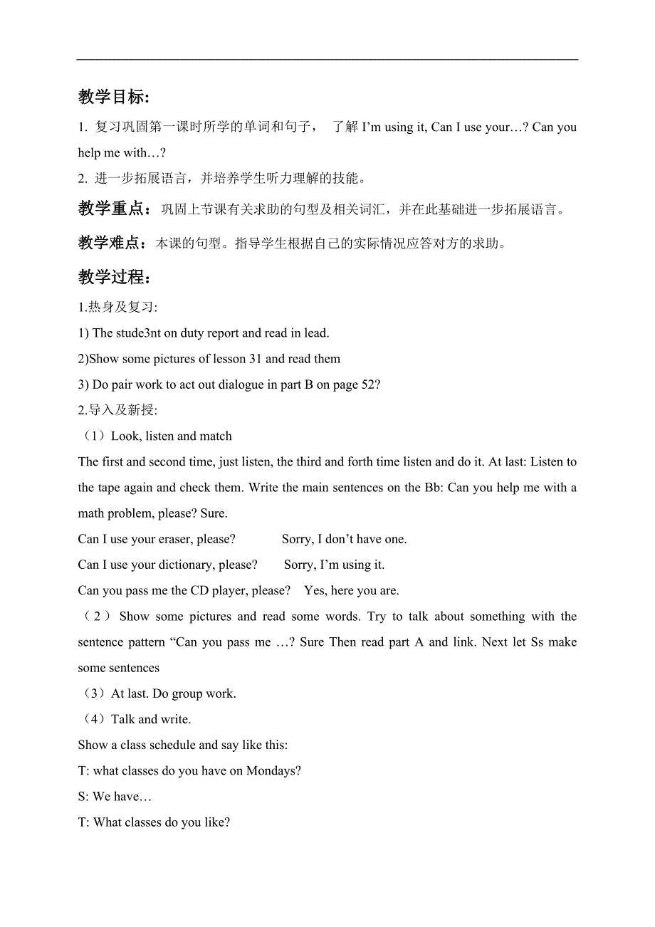 （人教新起点）四年级英语上册教案 Unit6 period31-32_第3页