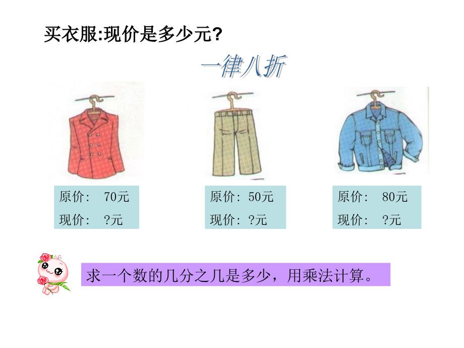 买衣服原价是多少元_第2页