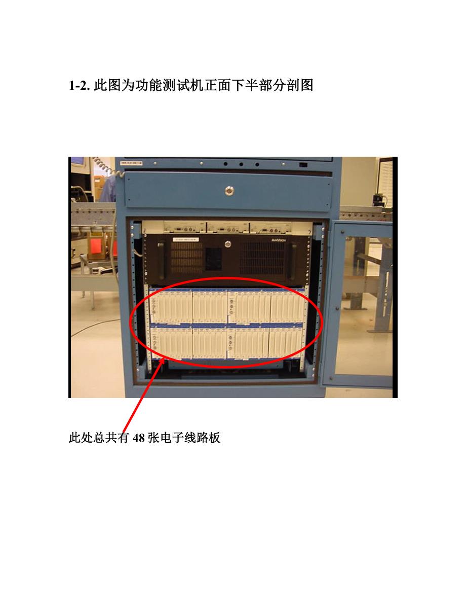 功能测试机介绍_第4页