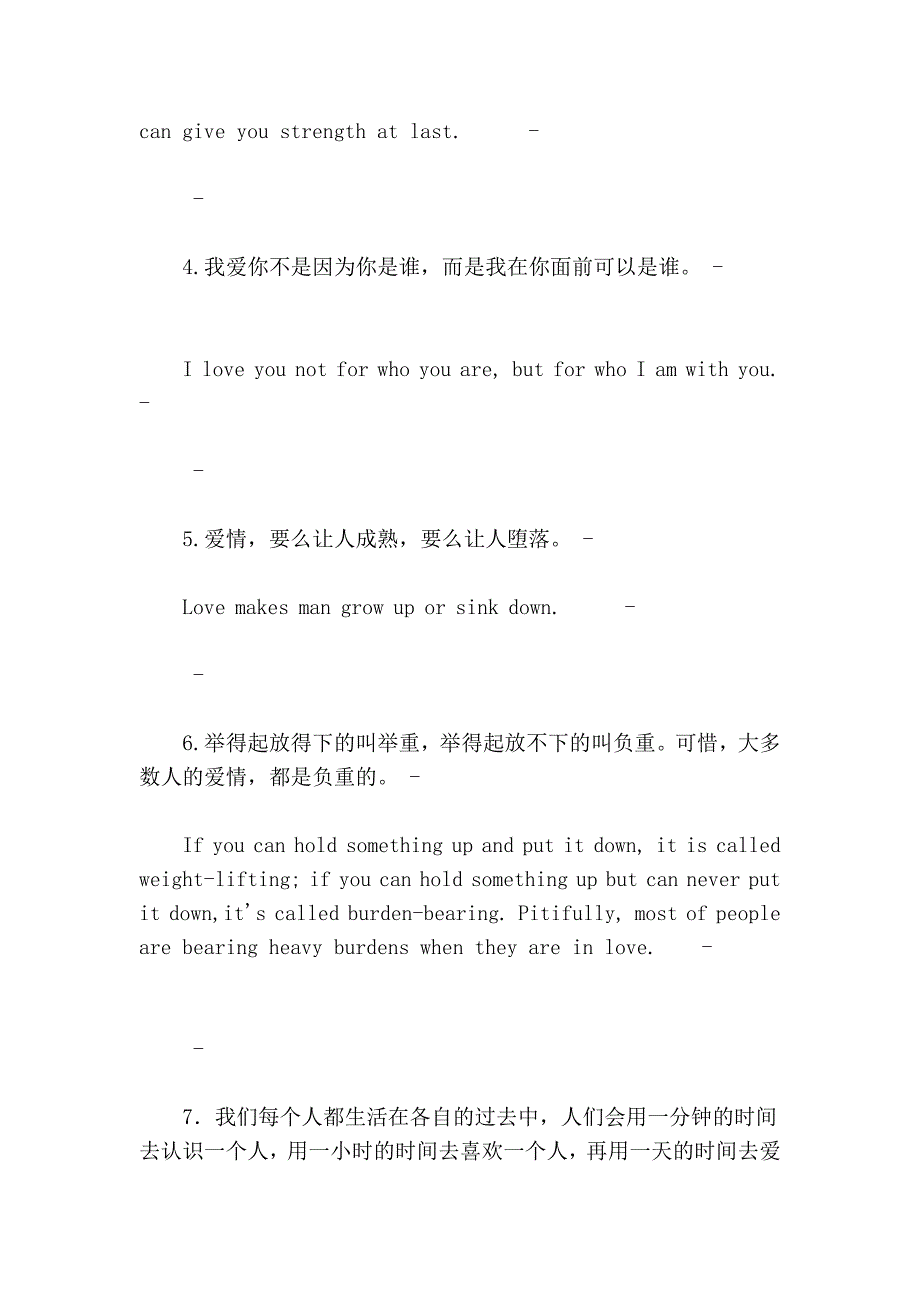 非常有深度的英语电影台词_第2页