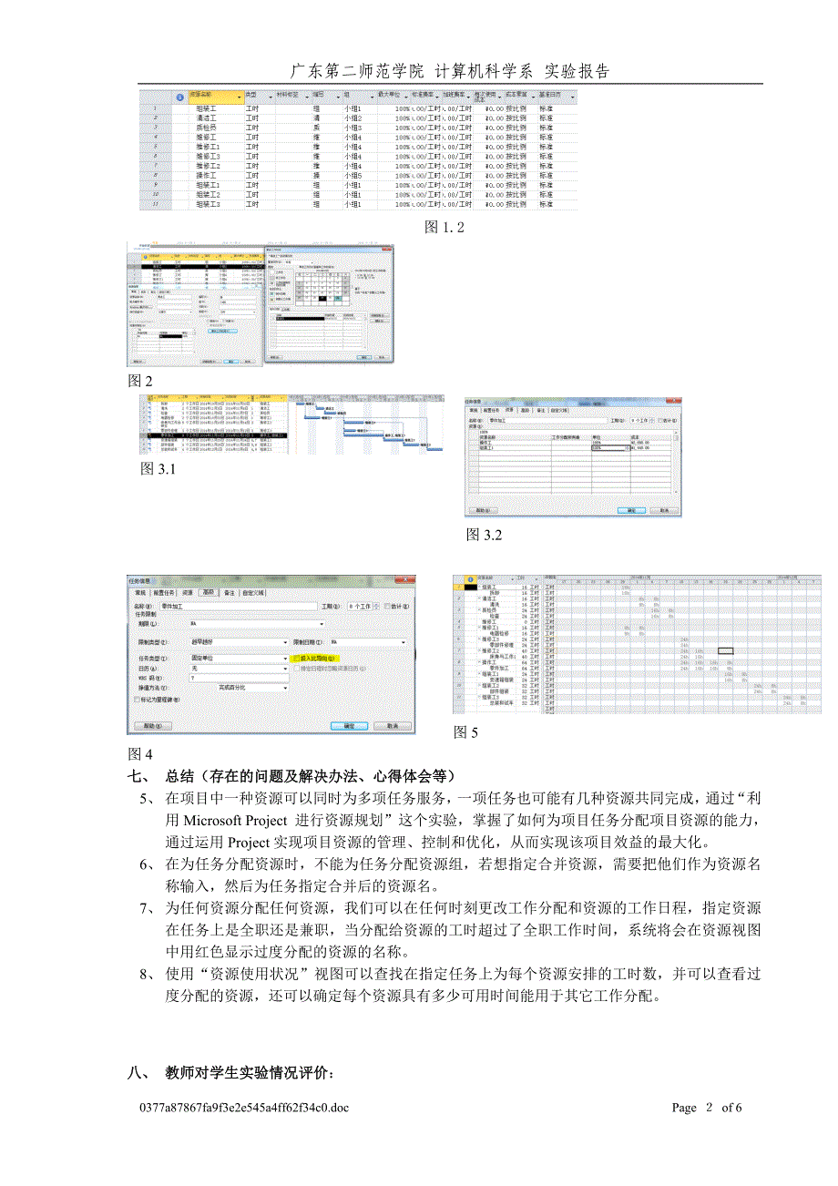 利用Microsoft Project 进行资源规划_第4页