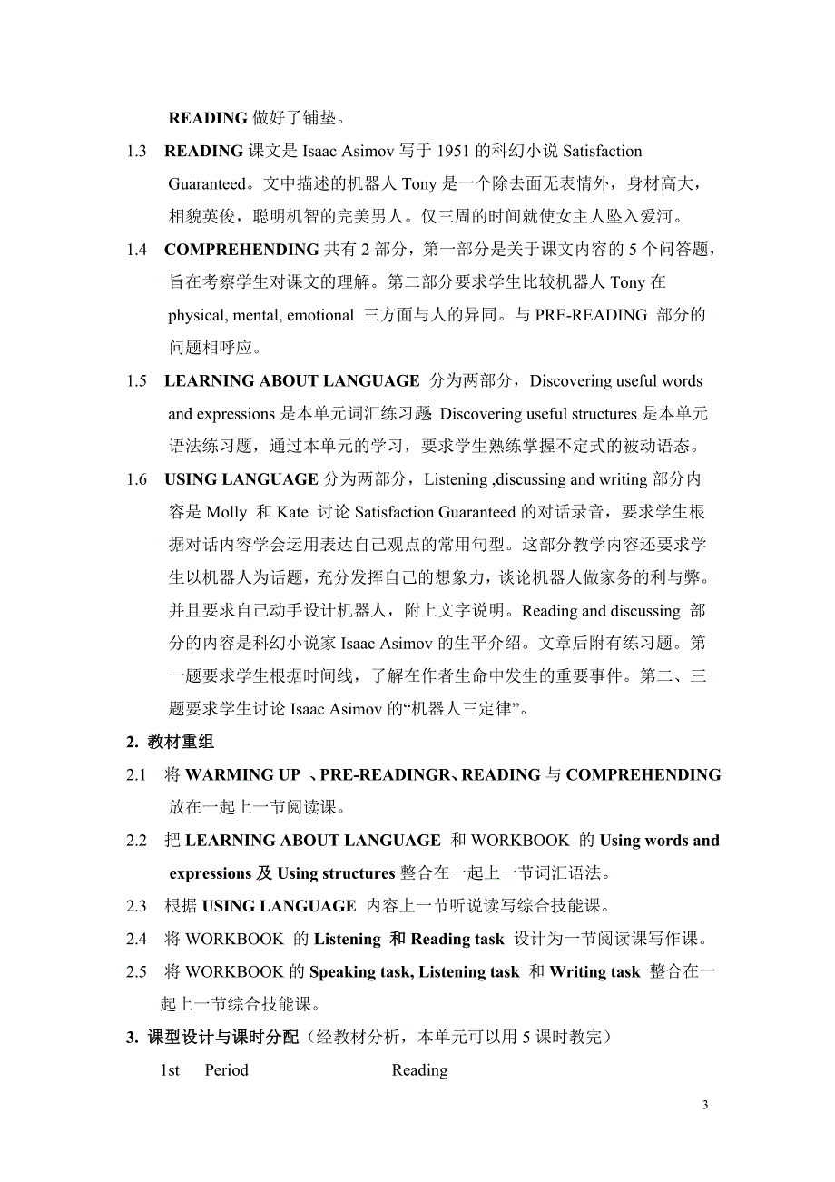 高二英语上册unit 2教案4_第3页