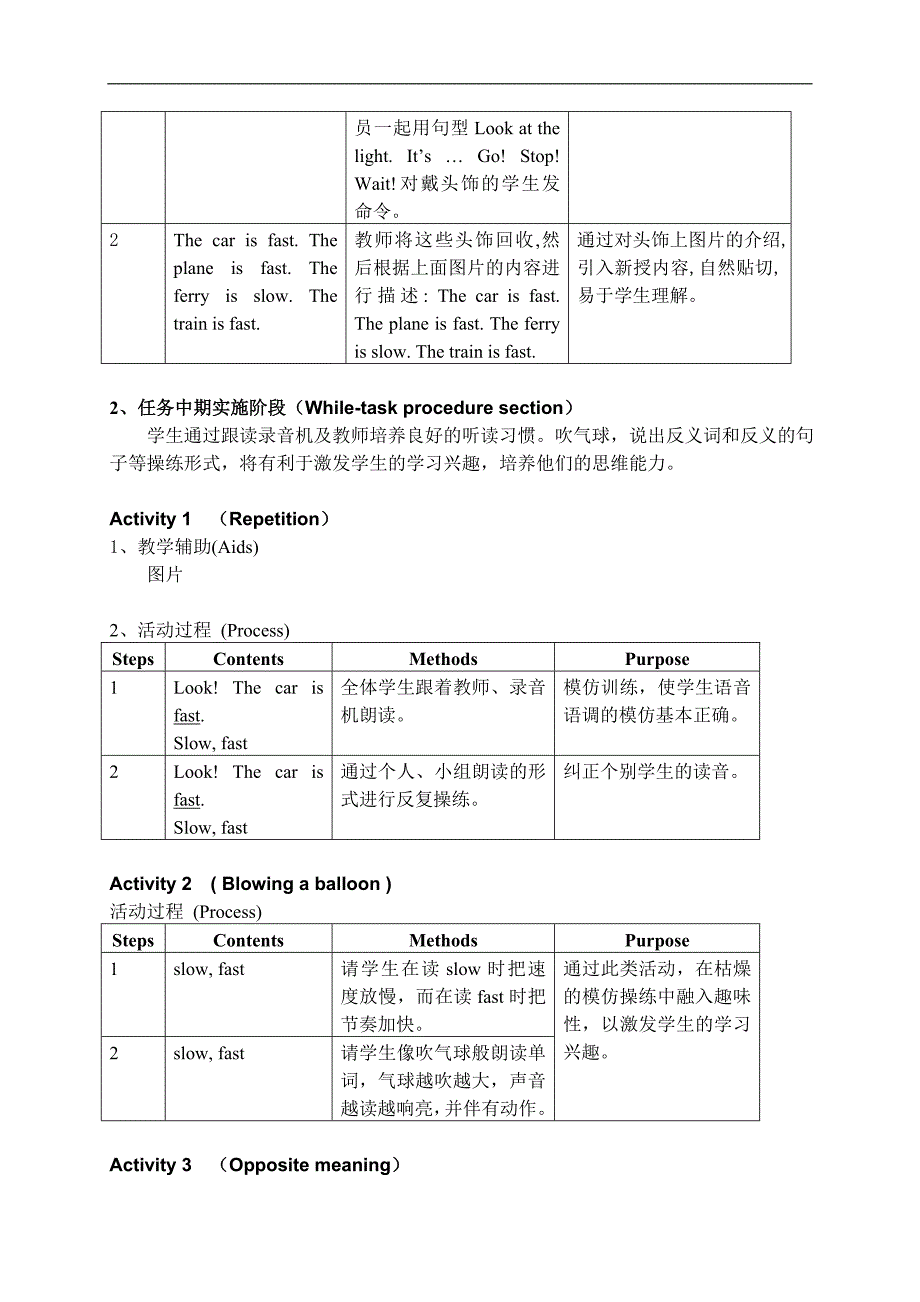 沪教版牛津英语2A教案 Unit5 Crossing the road4-6_第3页