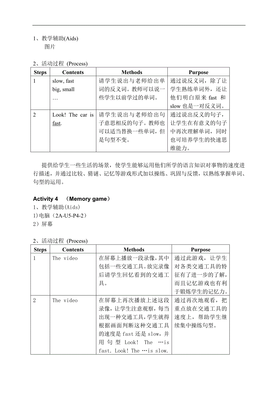 沪教版牛津英语2A教案 Unit5 Crossing the road4-6_第4页