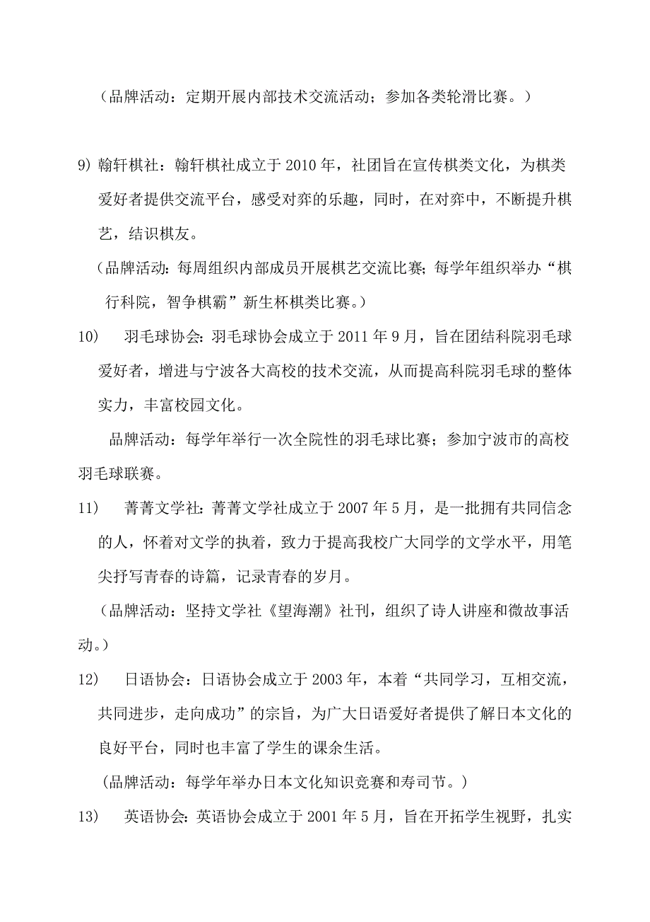 2016迎新晚会商业策划方案_第4页