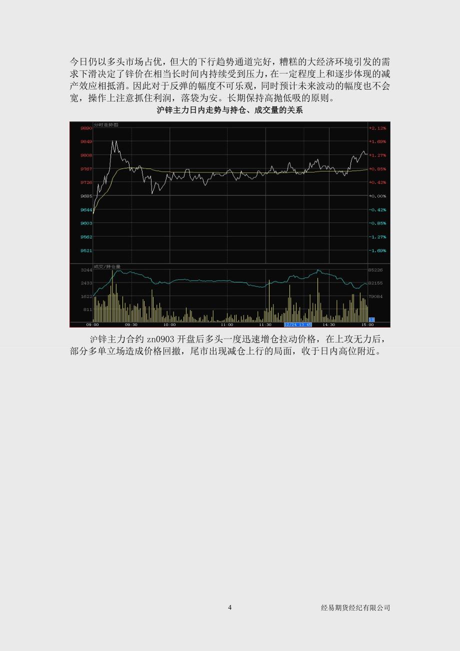 研究中心(成都)_第4页