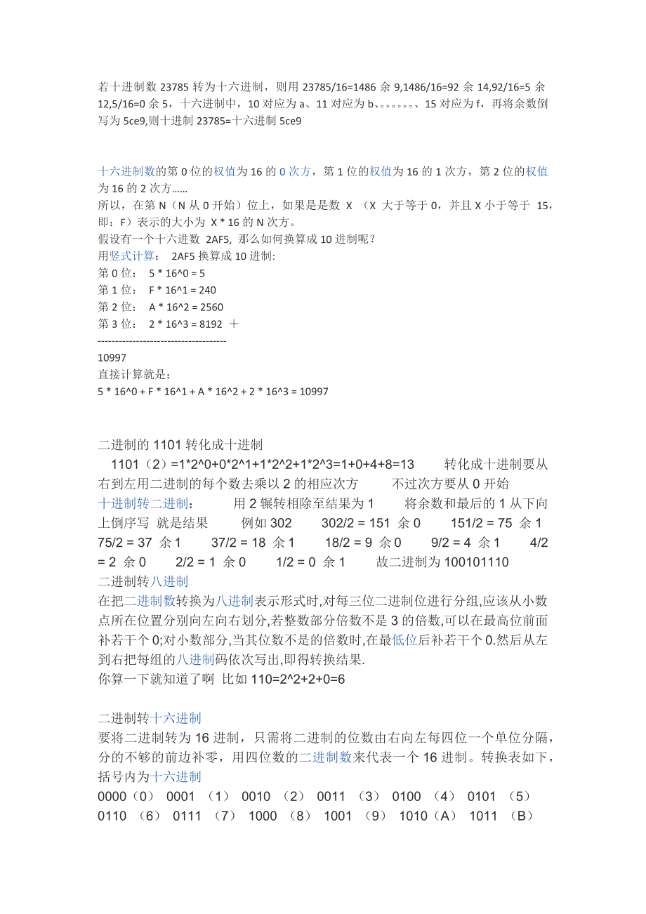 十进制数与十六进制数的转换方法_第1页