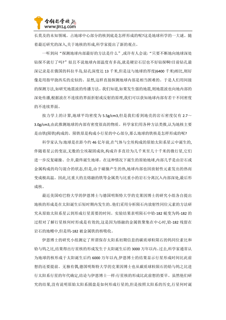 中考语文阅读冲刺加油站三_第2页