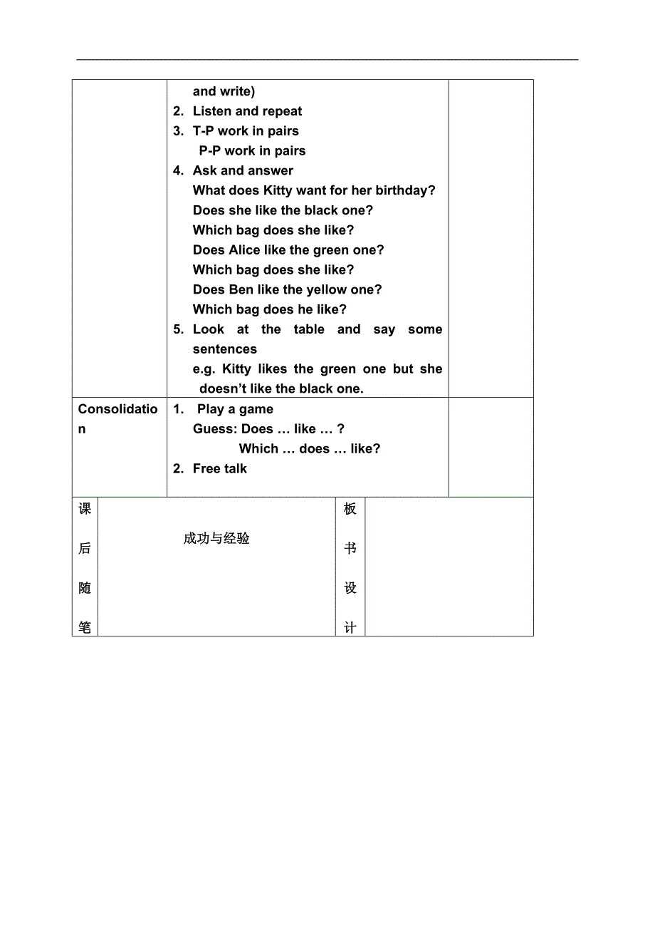 沪教版牛津英语5A Module2 U2nit(3)_第2页