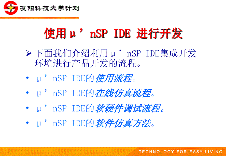 ide 工具介绍(提高_第3页