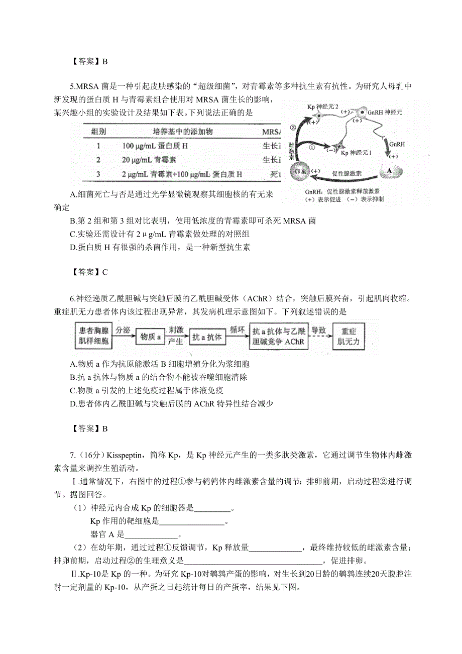 2014年普通高等学校招生全国统一考天津卷_第2页