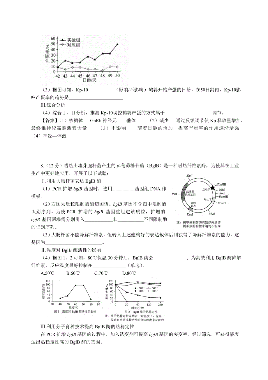 2014年普通高等学校招生全国统一考天津卷_第3页