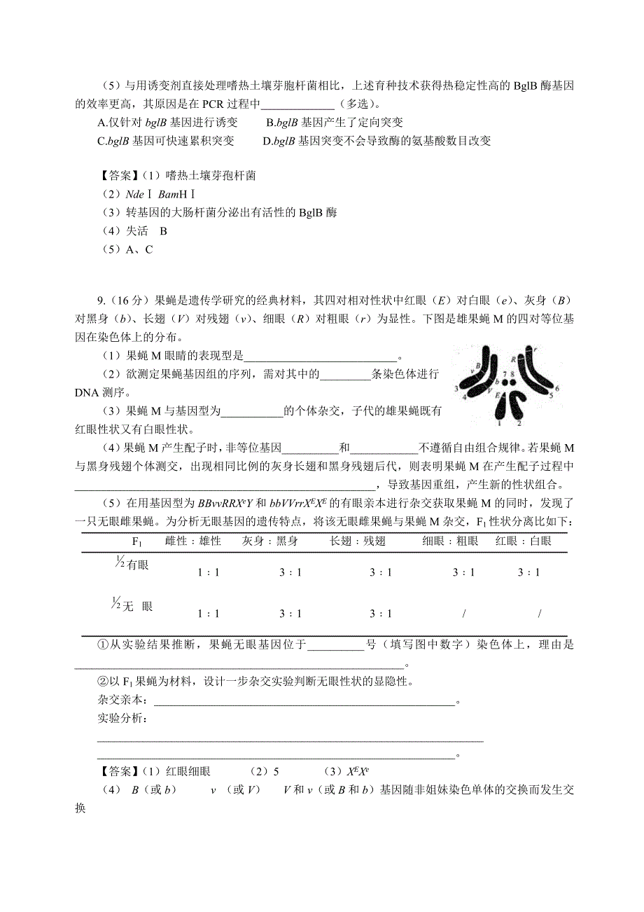 2014年普通高等学校招生全国统一考天津卷_第4页