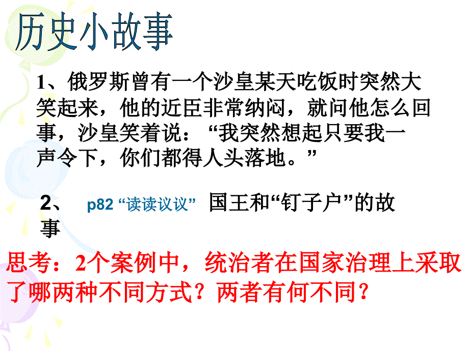 树立法律的权威_第1页