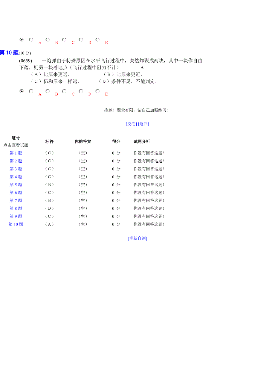 动量冲量角动量_第3页