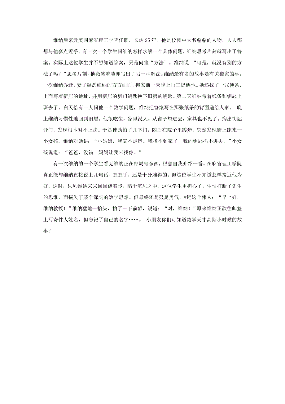 《垂直与平行》学案+1 (2)_第2页