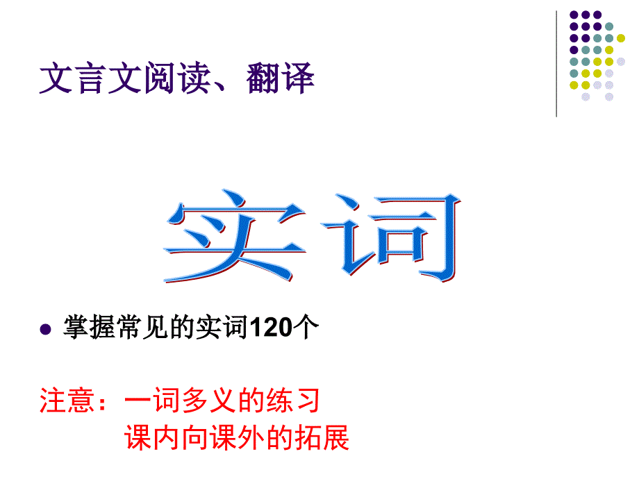 《劝学》复习上课用_第4页